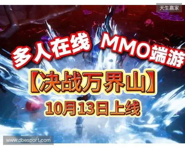 全道具自由交易!今年第一款MMO《决战万界山》现已上线Steam EA免费开玩! 全道具自由交易!今年第一款MMO《决战万界山》现已上线Steam EA免费开玩!