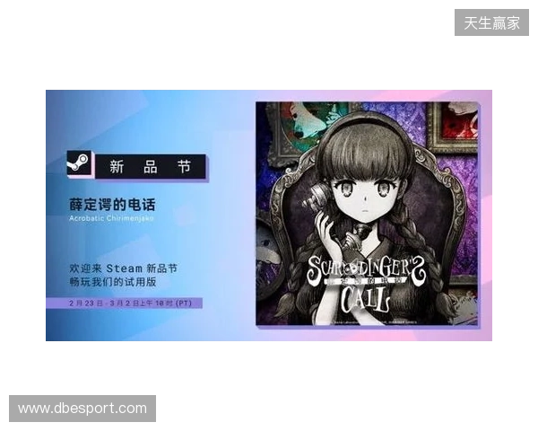 在世界消失前拨通最后一通电话：叙事新作《薛定谔的电话》亮相 Steam 新品节