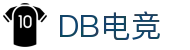 DB电竞(DBGame)官方网站-华语电竞行业引领者