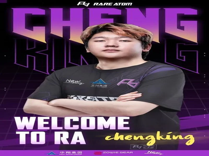 官宣：07年小将chengking正式加盟RA